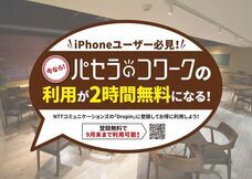 株式会社ニュートンのプレスリリース画像5