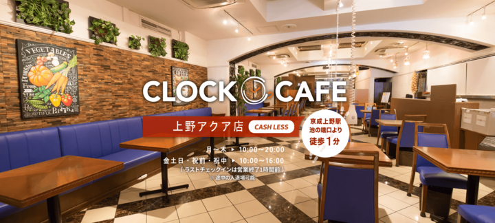 パセラが クロックカフェ上野アクア店 をopen 時間制 居座れるカフェ でテレワーク最適空間を実現 食事持込み可 Wi Fi プリンターなど無料貸出機器多数 株式会社ニュートンのプレスリリース
