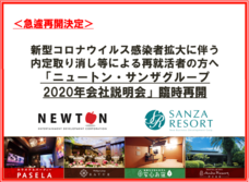 株式会社ニュートンのプレスリリース画像4