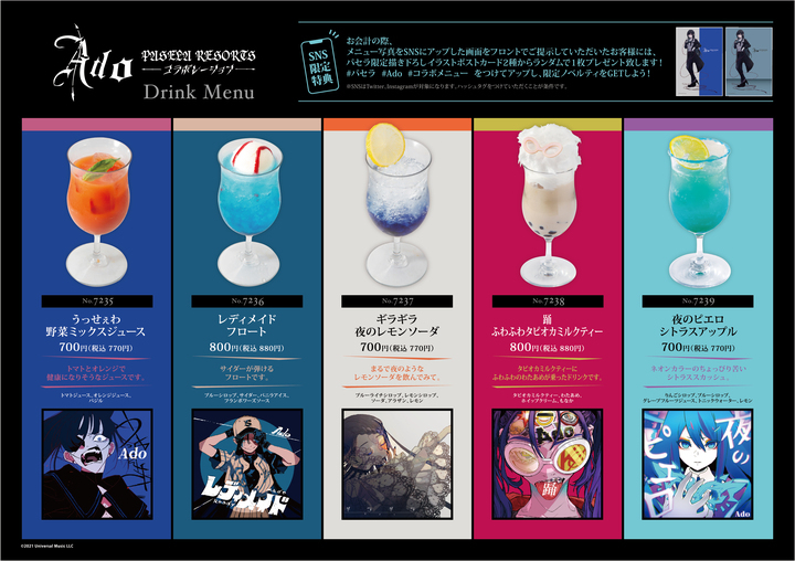 Ado カラオケパセラ コラボレーション開催決定 パセラ限定イラストを使用したノベルティやグッズを発売 7 22 8 29 カラオケパセラ渋谷店 株式会社ニュートンのプレスリリース Ado カラオケパセラ コラボレーション開催決定 パセラ限定イラストを使用したノベルティやグッズを発売 7 22 8 29 カラオケパセラ渋谷店 株式会社ニュートンのプレスリリース