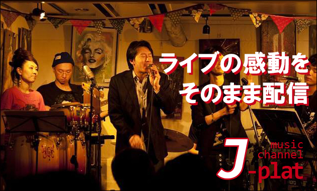 株式会社ジェイプラットのプレスリリース画像1