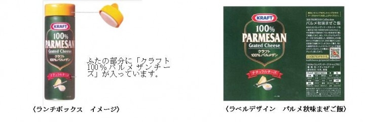 4 6mの巨大な クラフト100 パルメザンチーズ型のベンディングマシン が出現 サンプリングイベント 300 Parmesan Collection 開催 森永乳業株式会社のプレスリリース 4 6mの巨大な クラフト100 パルメザンチーズ型のベンディングマシン が出現 サンプリングイベント 300 Parmesan Collection 開催 森永乳業株式会社のプレスリリース