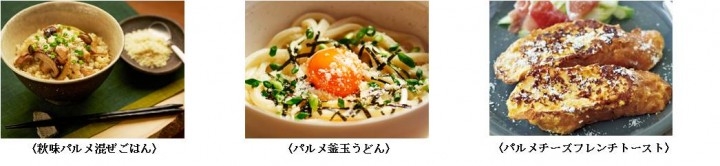 4 6mの巨大な クラフト100 パルメザンチーズ型のベンディングマシン が出現 サンプリングイベント 300 Parmesan Collection 開催 森永乳業株式会社のプレスリリース 4 6mの巨大な クラフト100 パルメザンチーズ型のベンディングマシン が出現 サンプリングイベント 300 Parmesan Collection 開催 森永乳業株式会社のプレスリリース