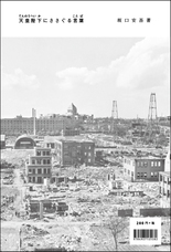 景文館書店のプレスリリース