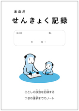 景文館書店のプレスリリース画像1