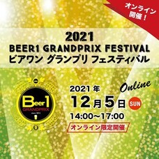 NPO法人 日本の地ビールを支援する会のプレスリリース画像1