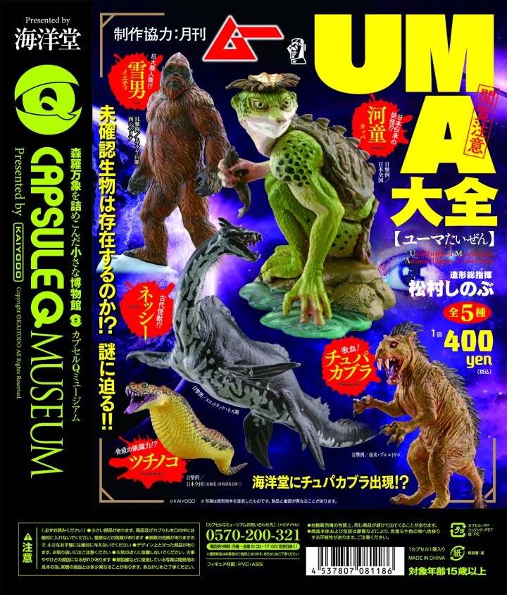 株式会社海洋堂のプレスリリース画像2