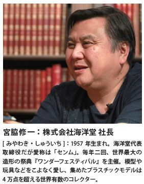 株式会社海洋堂のプレスリリース画像2