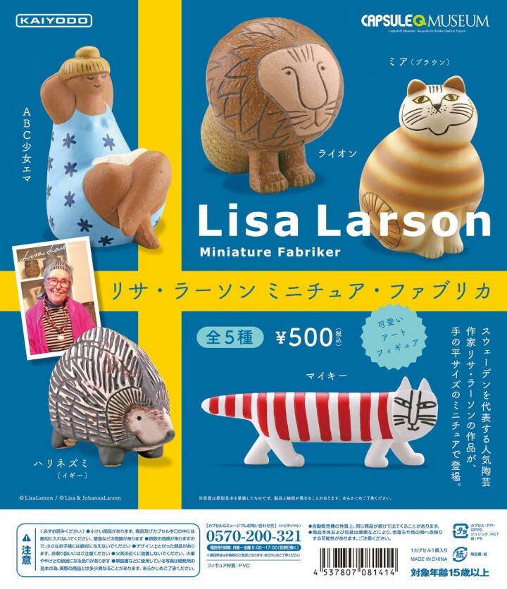 株式会社海洋堂のプレスリリース画像1