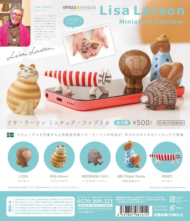 株式会社海洋堂のプレスリリース画像2