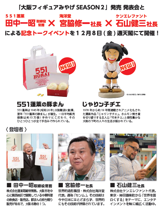 株式会社海洋堂のプレスリリース画像4