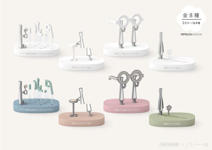 株式会社海洋堂のプレスリリース画像2