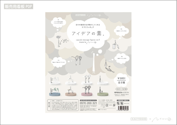 株式会社海洋堂のプレスリリース画像6