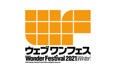 株式会社海洋堂のプレスリリース画像1