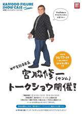 株式会社海洋堂のプレスリリース画像2