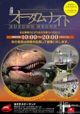 株式会社海洋堂のプレスリリース画像1