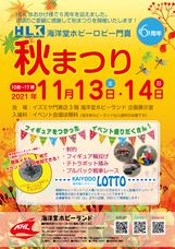 株式会社海洋堂のプレスリリース画像1