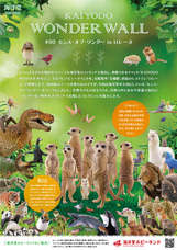 株式会社海洋堂のプレスリリース画像4