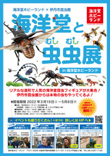 株式会社海洋堂のプレスリリース画像1