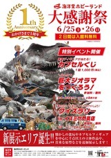 株式会社海洋堂のプレスリリース画像1