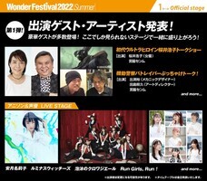 株式会社海洋堂のプレスリリース画像1