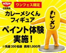 株式会社海洋堂のプレスリリース画像7