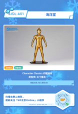 株式会社海洋堂のプレスリリース画像2