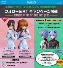 株式会社海洋堂のプレスリリース画像18