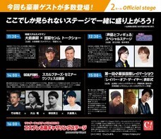 株式会社海洋堂のプレスリリース画像18