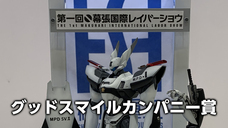 株式会社海洋堂のプレスリリース画像6