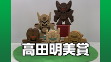 株式会社海洋堂のプレスリリース画像19