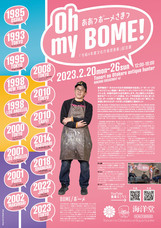 株式会社海洋堂のプレスリリース画像2