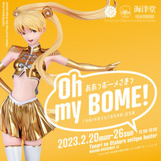 株式会社海洋堂のプレスリリース画像6