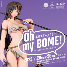 株式会社海洋堂のプレスリリース画像4