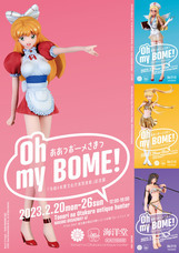 株式会社海洋堂のプレスリリース画像1