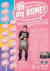 株式会社海洋堂のプレスリリース画像1