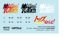 株式会社海洋堂のプレスリリース画像10