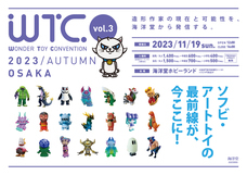 株式会社海洋堂のプレスリリース画像4