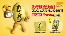 株式会社海洋堂のプレスリリース画像1