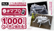 株式会社海洋堂のプレスリリース画像16