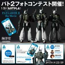 株式会社海洋堂のプレスリリース画像2