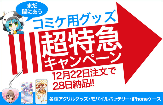 J&amp;Cサプライ株式会社のプレスリリース画像1