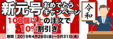 J&Cサプライ株式会社のプレスリリース
