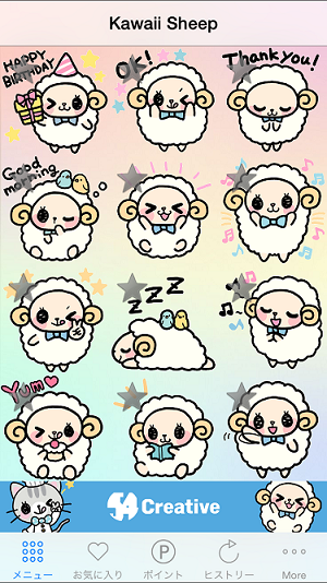 Lineで使える無料スタンプアプリ かわいいスタンプ For Line Ios版をリリース Fiftyfour Creative Inc のプレスリリース Lineで使える無料スタンプアプリ かわいいスタンプ For Line Ios版をリリース Fiftyfour Creative Inc のプレスリリース