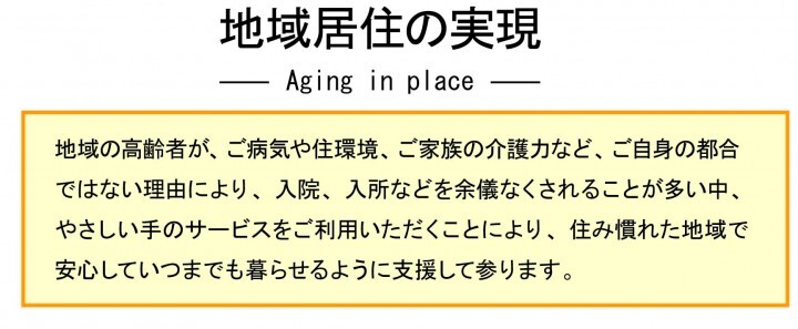 株式会社やさしい手のプレスリリース画像2