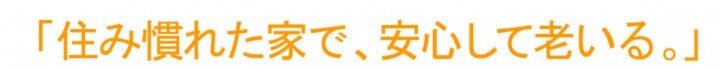 株式会社やさしい手のプレスリリース画像3