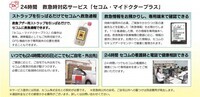 株式会社やさしい手のプレスリリース画像3