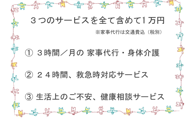 株式会社やさしい手のプレスリリース画像1