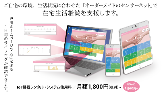 株式会社やさしい手のプレスリリース画像1