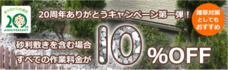 株式会社クイック・ガーデニングのプレスリリース画像2